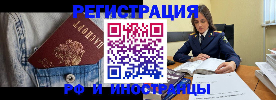 прописка для работы в Очёре