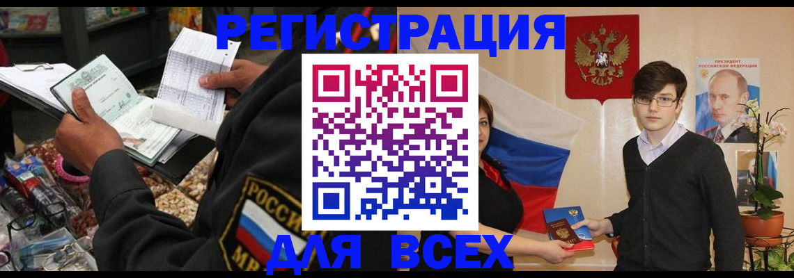 прописка 2025 в Очёре