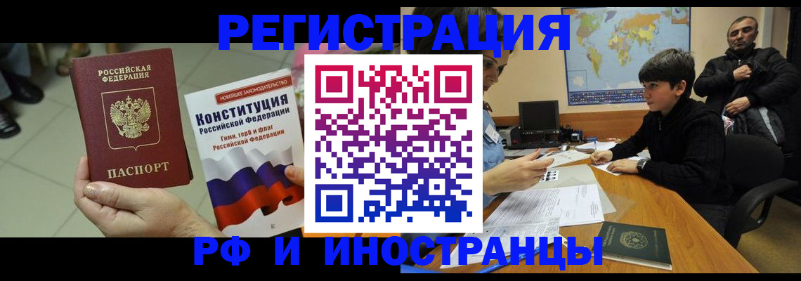 временная регистрация недорого в Очёре