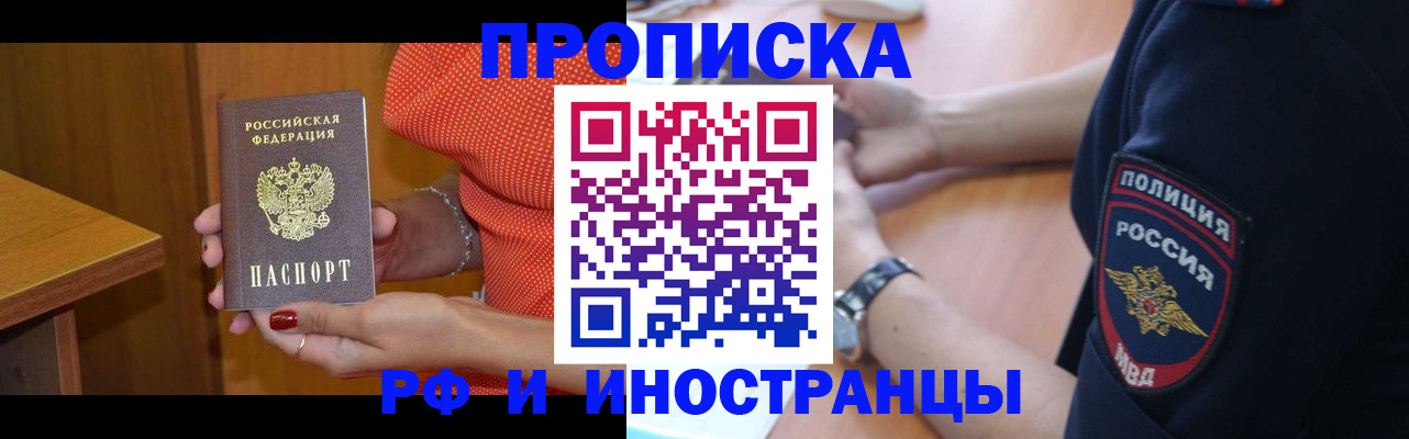 прописка паспорт в Очёре