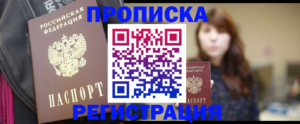 пропишу в квартире в Очёре